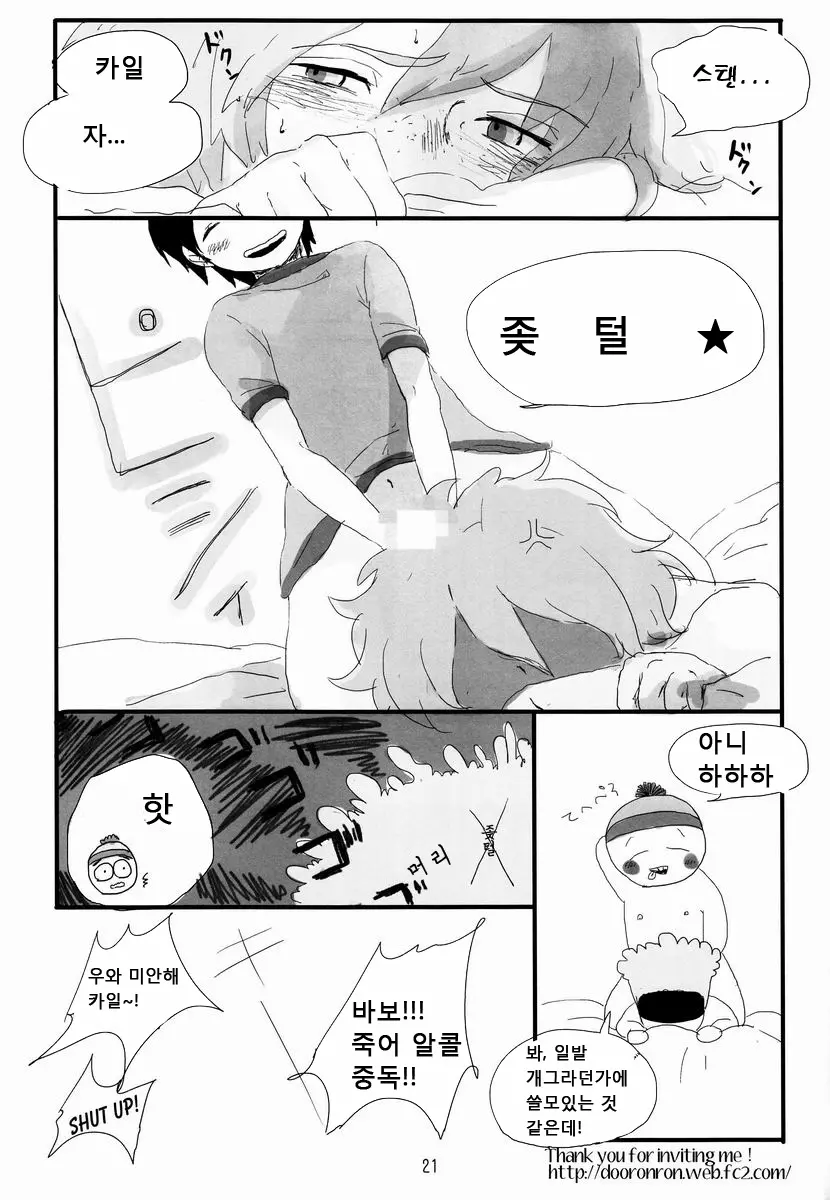 웹툰 이미지 19