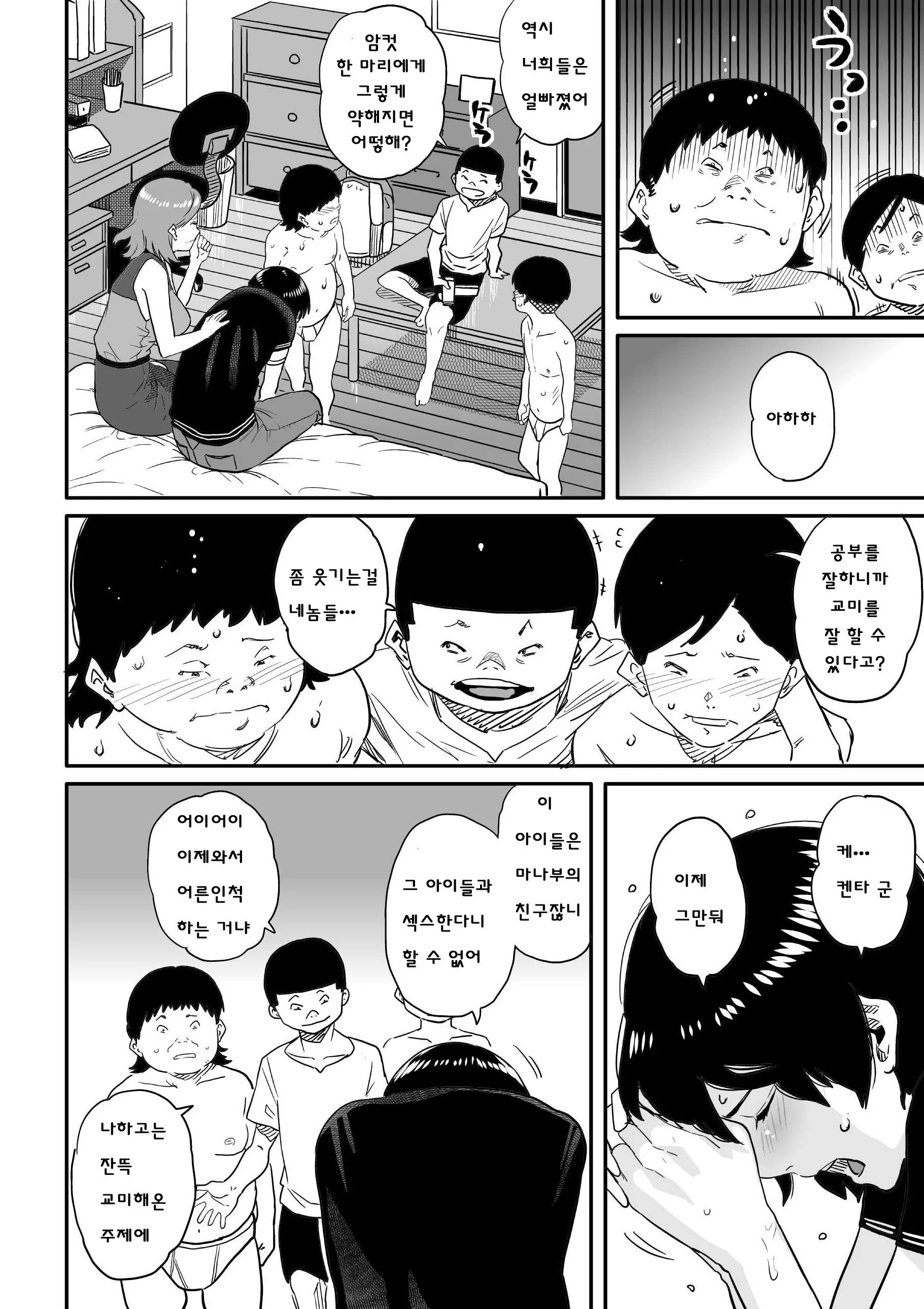 웹툰 이미지 225
