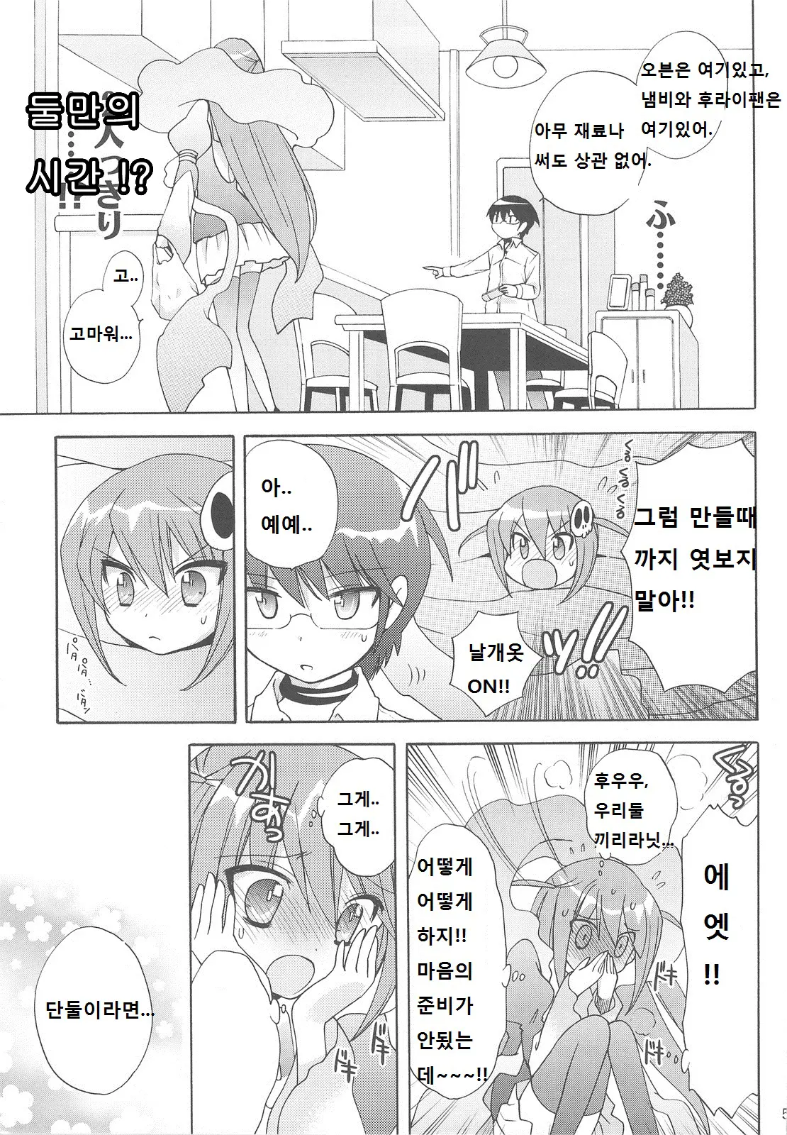 웹툰 이미지 3