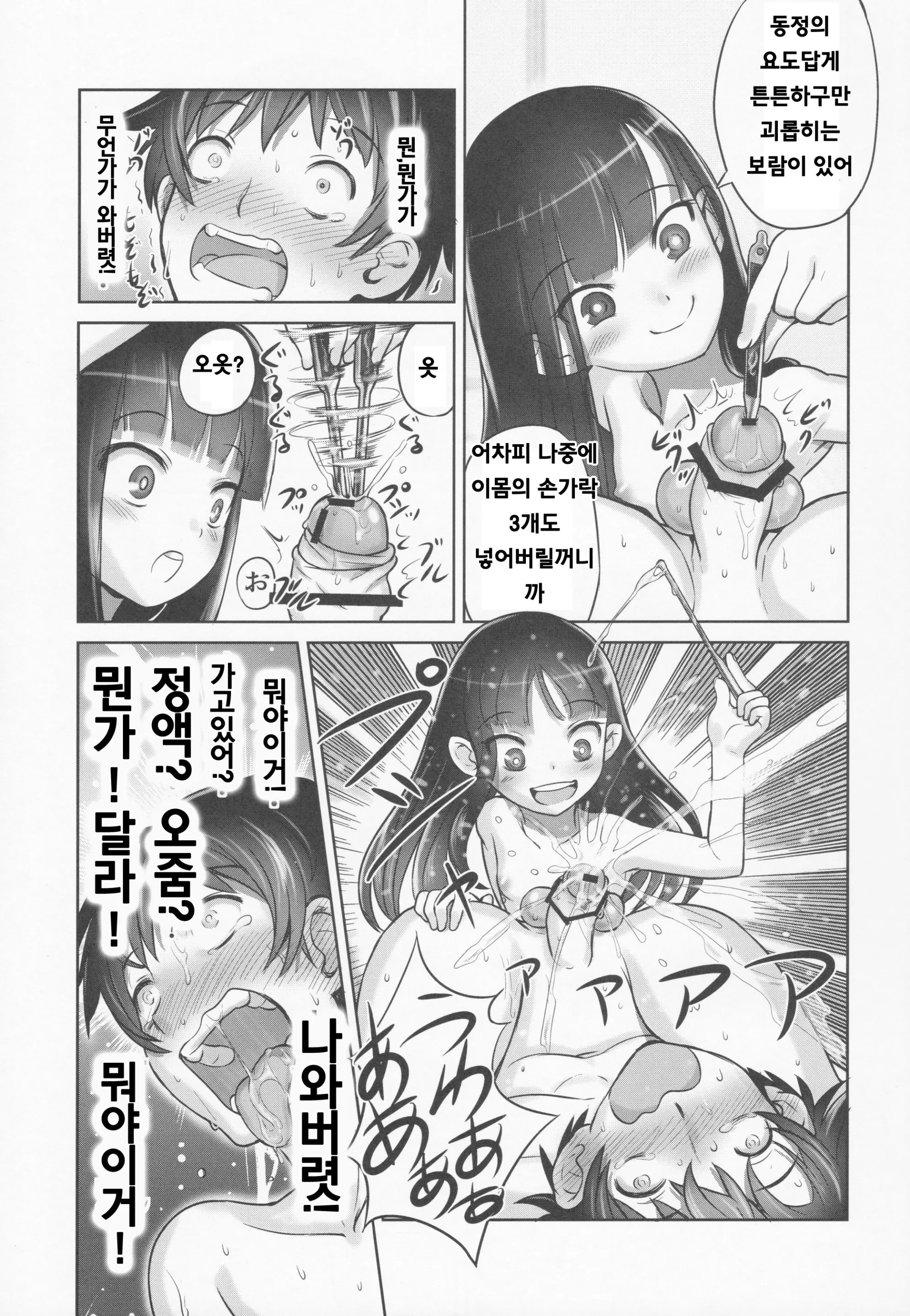 웹툰 이미지 37