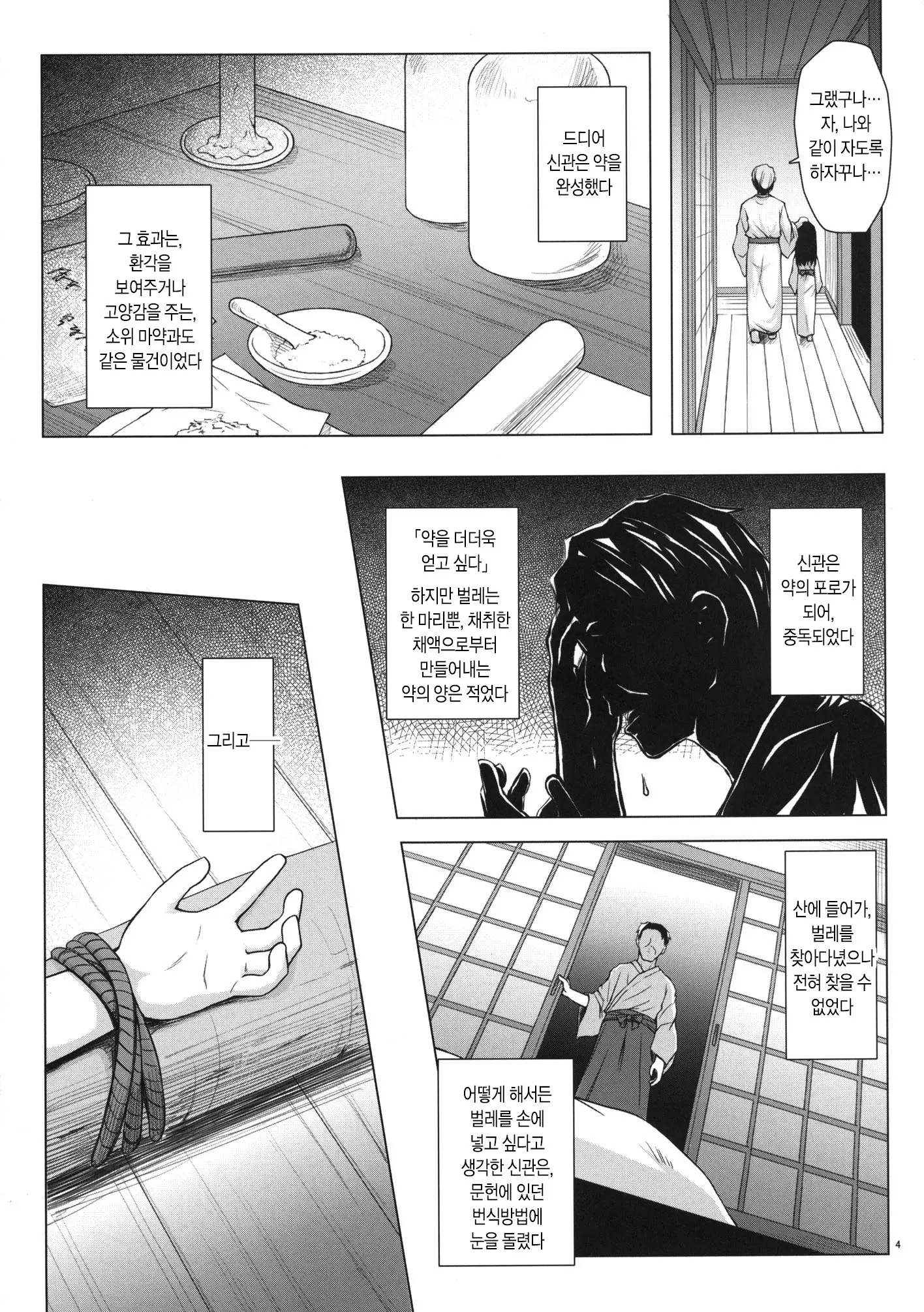 웹툰 이미지 3