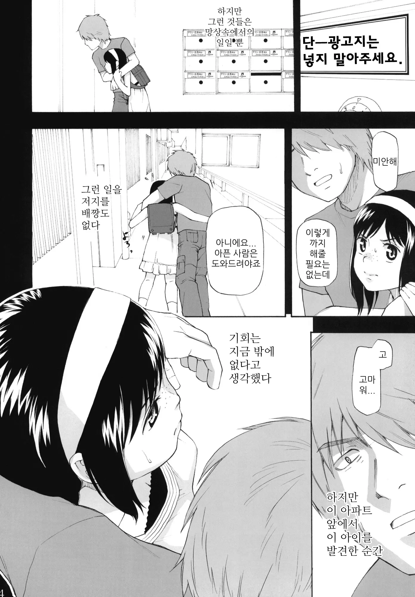 웹툰 이미지 4
