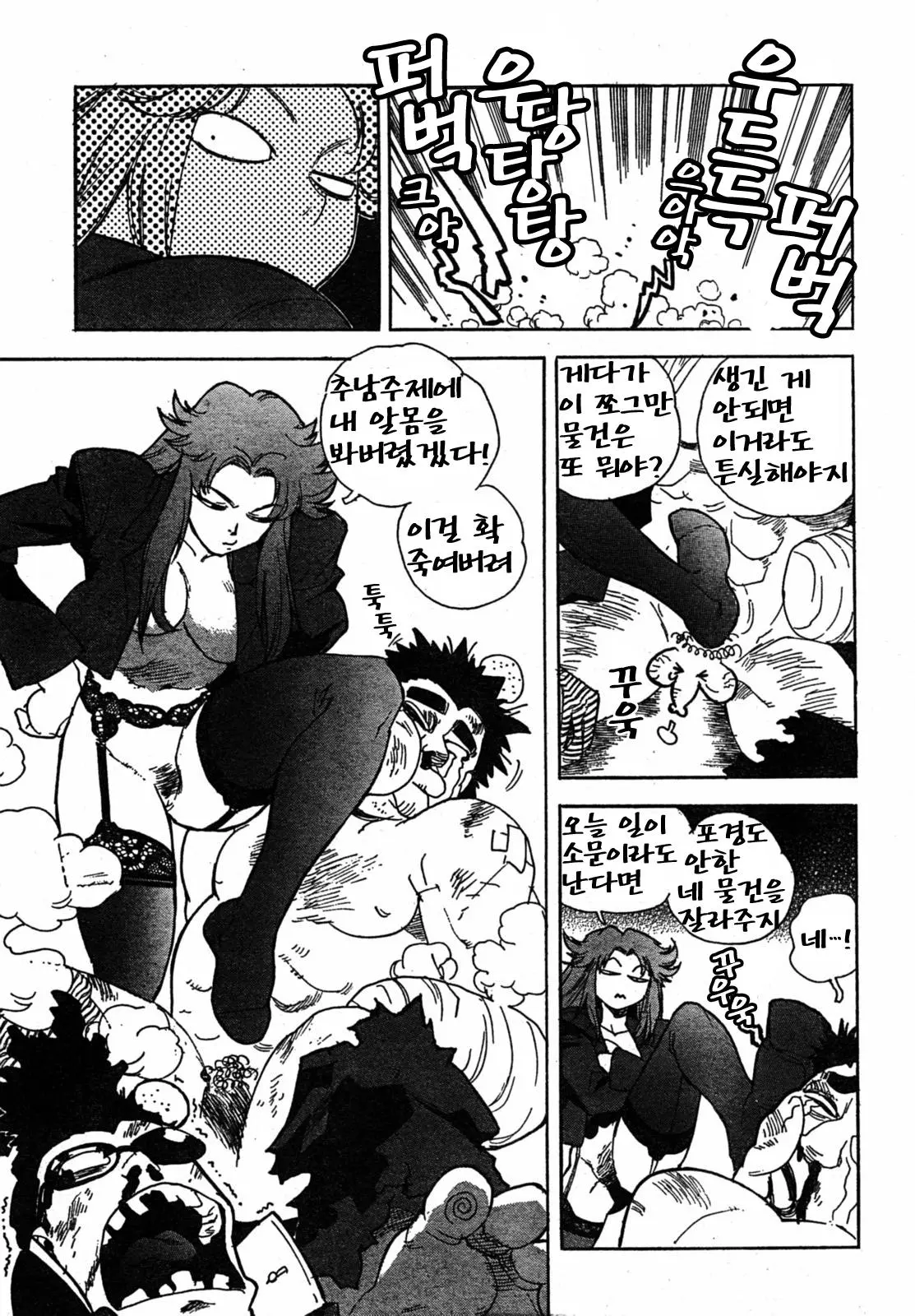 웹툰 이미지 15