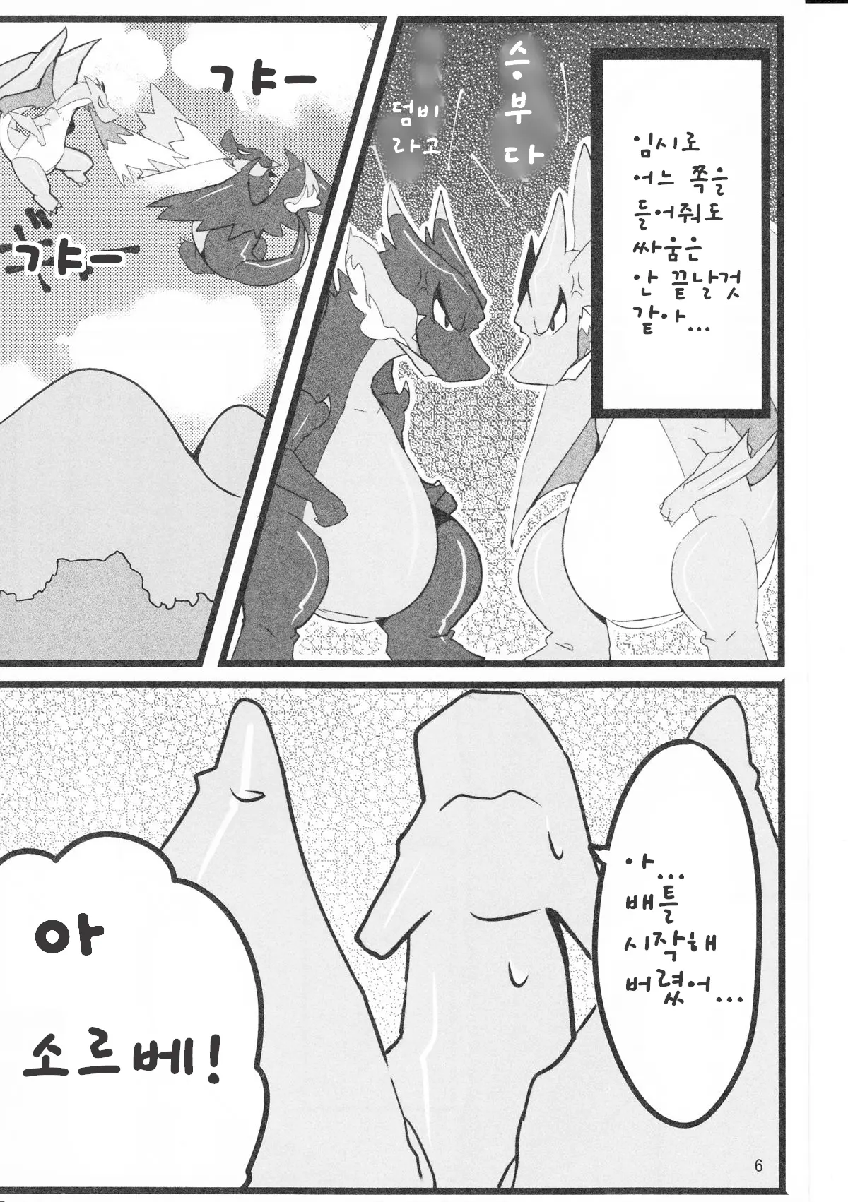 웹툰 이미지 4
