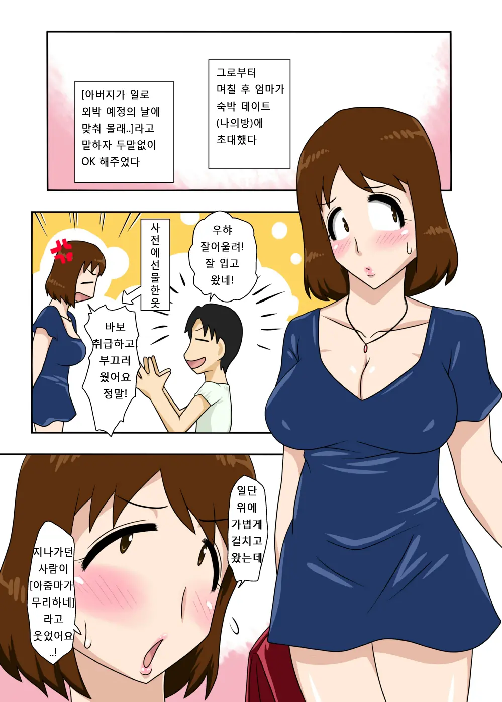 웹툰 이미지 21