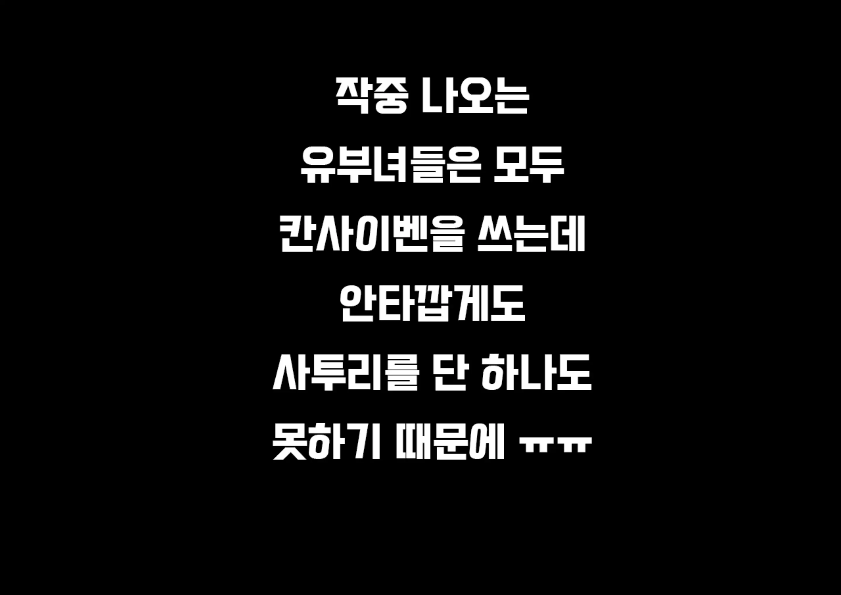 웹툰 이미지 63
