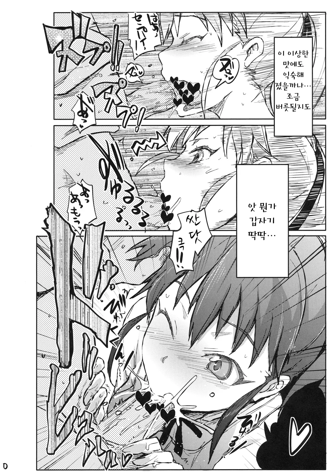 웹툰 이미지 8