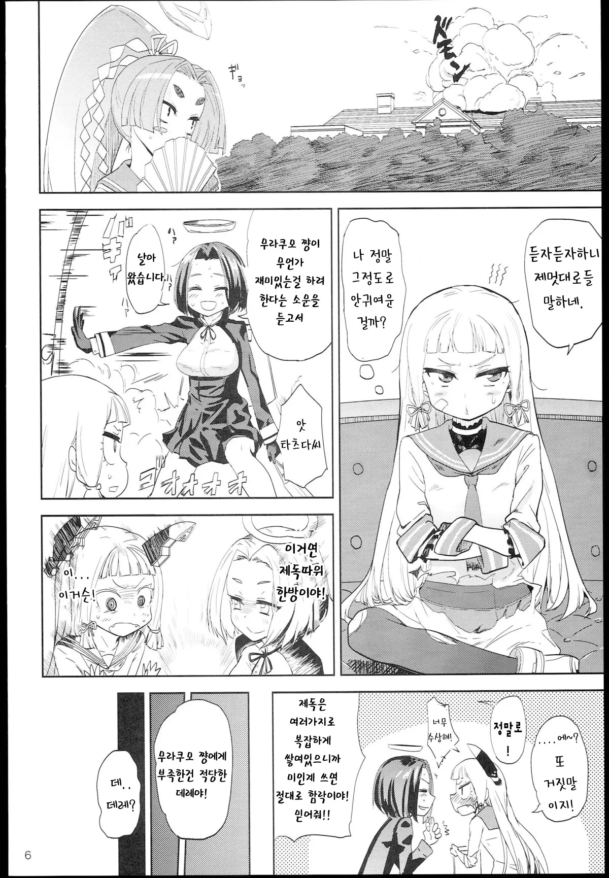 웹툰 이미지 5