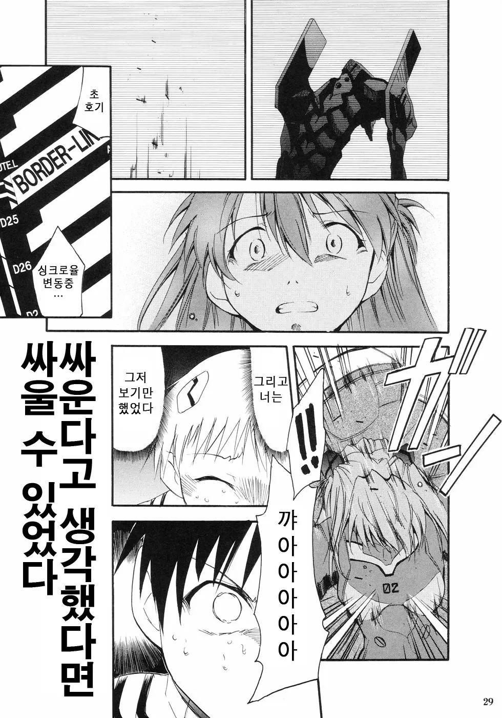 웹툰 이미지 31