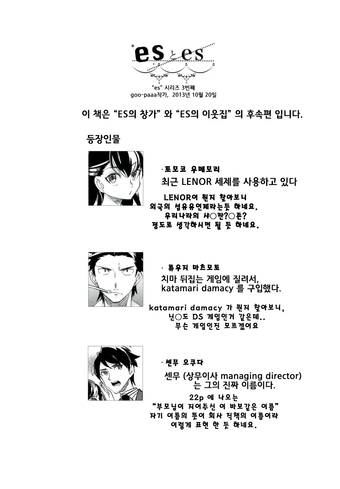 웹툰 이미지 1