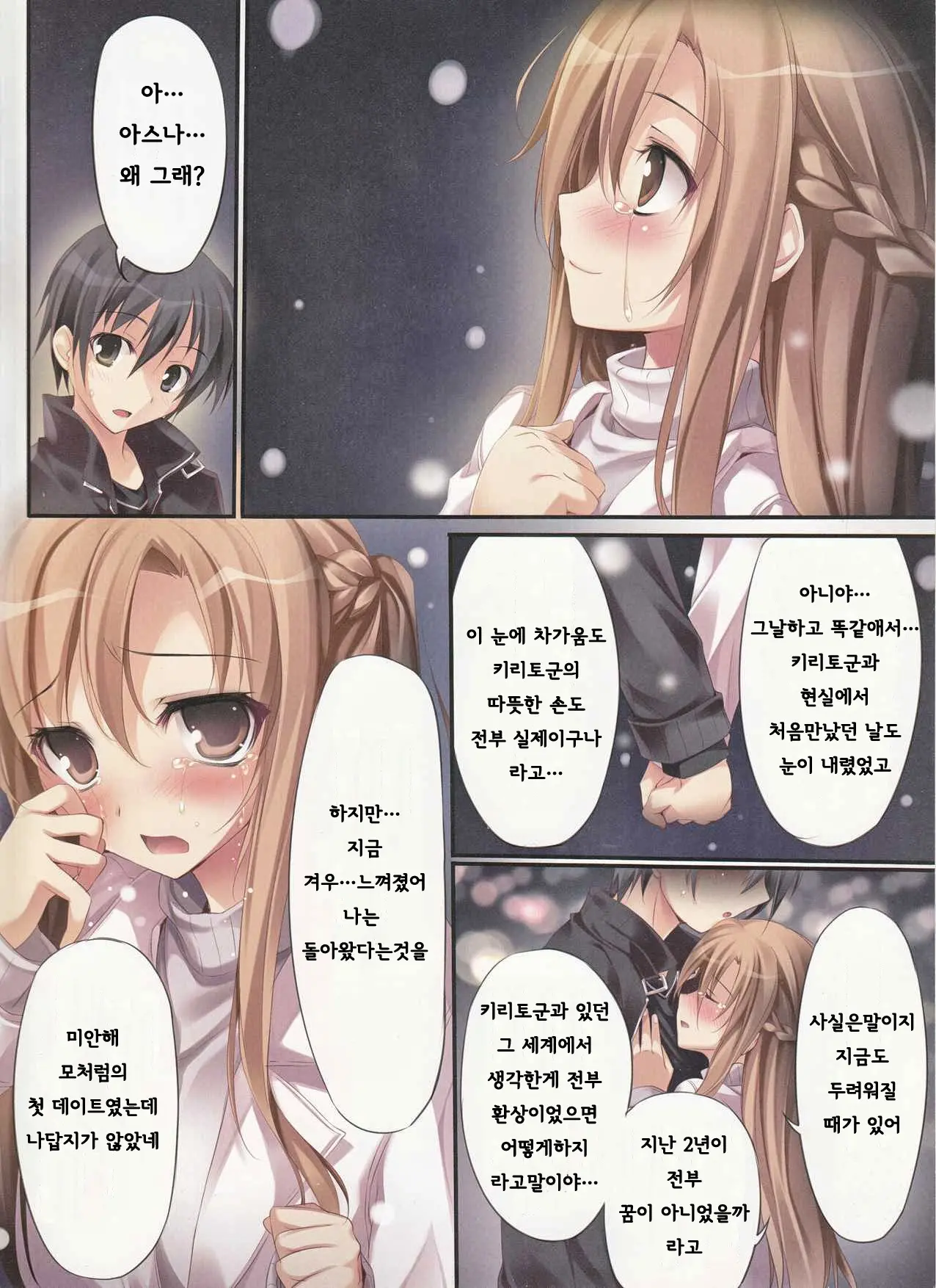 웹툰 이미지 2