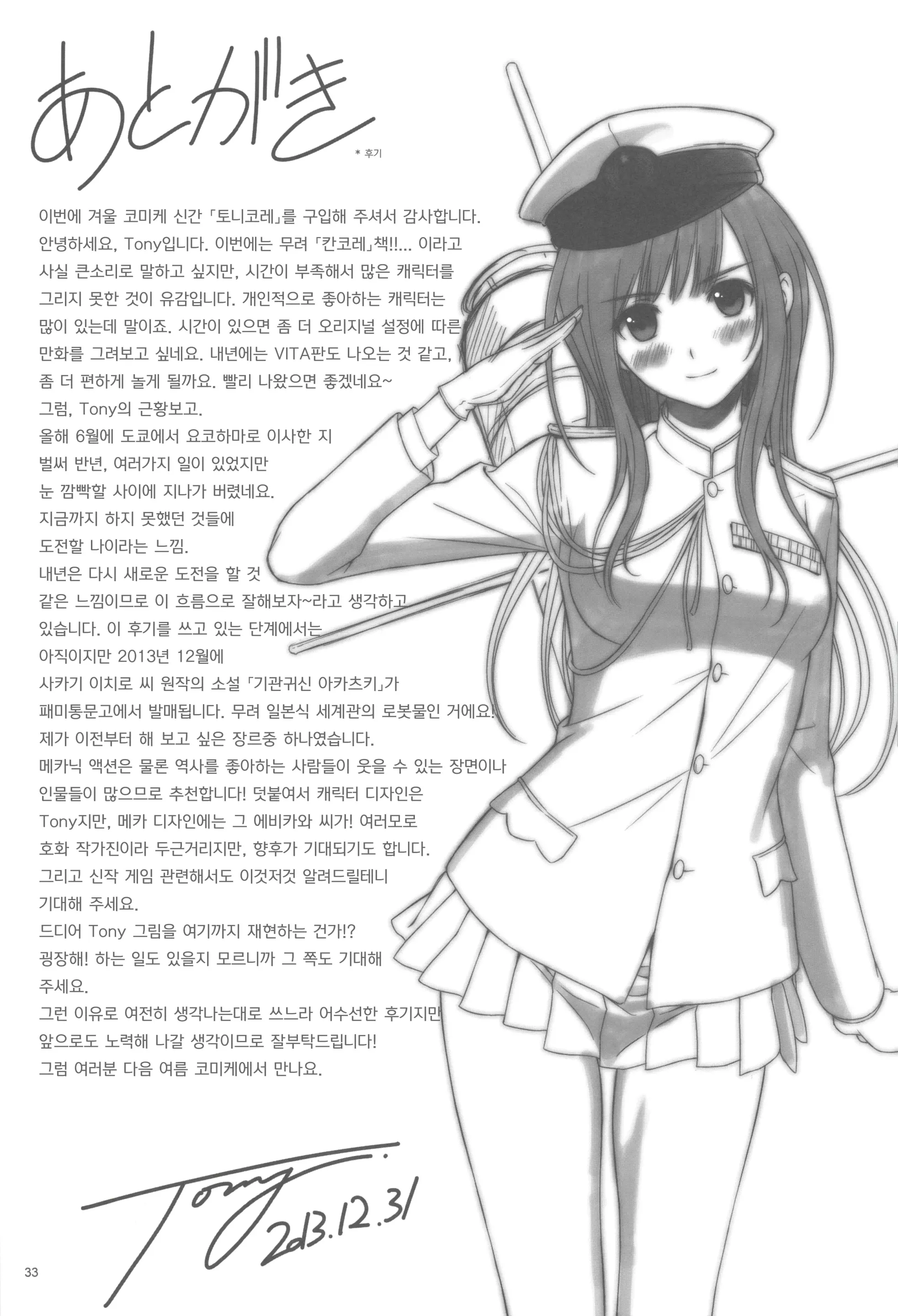 웹툰 이미지 31