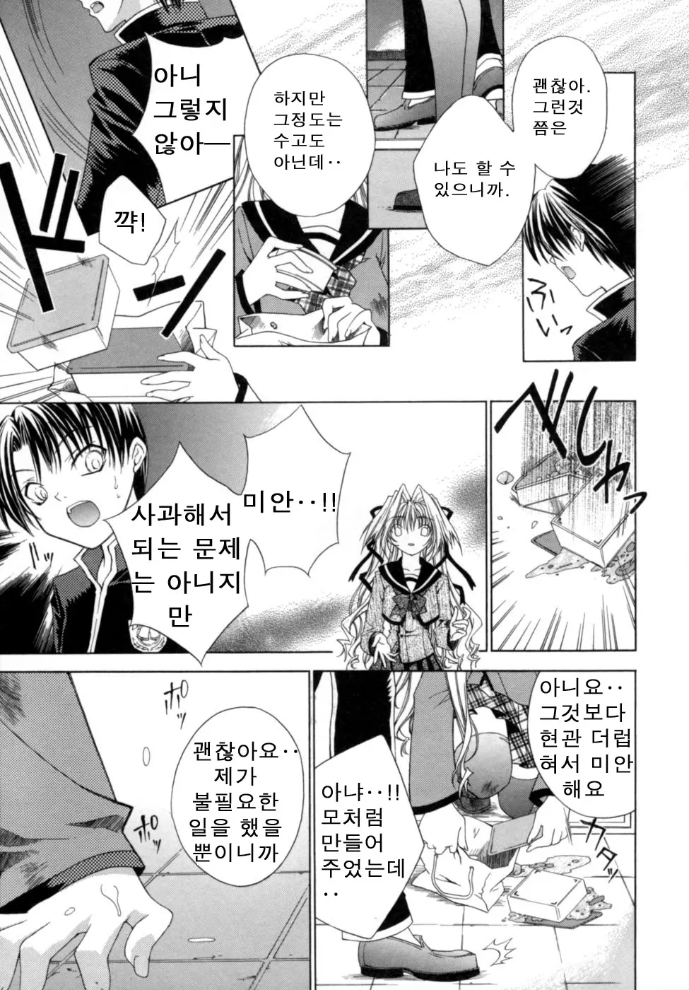 웹툰 이미지 84