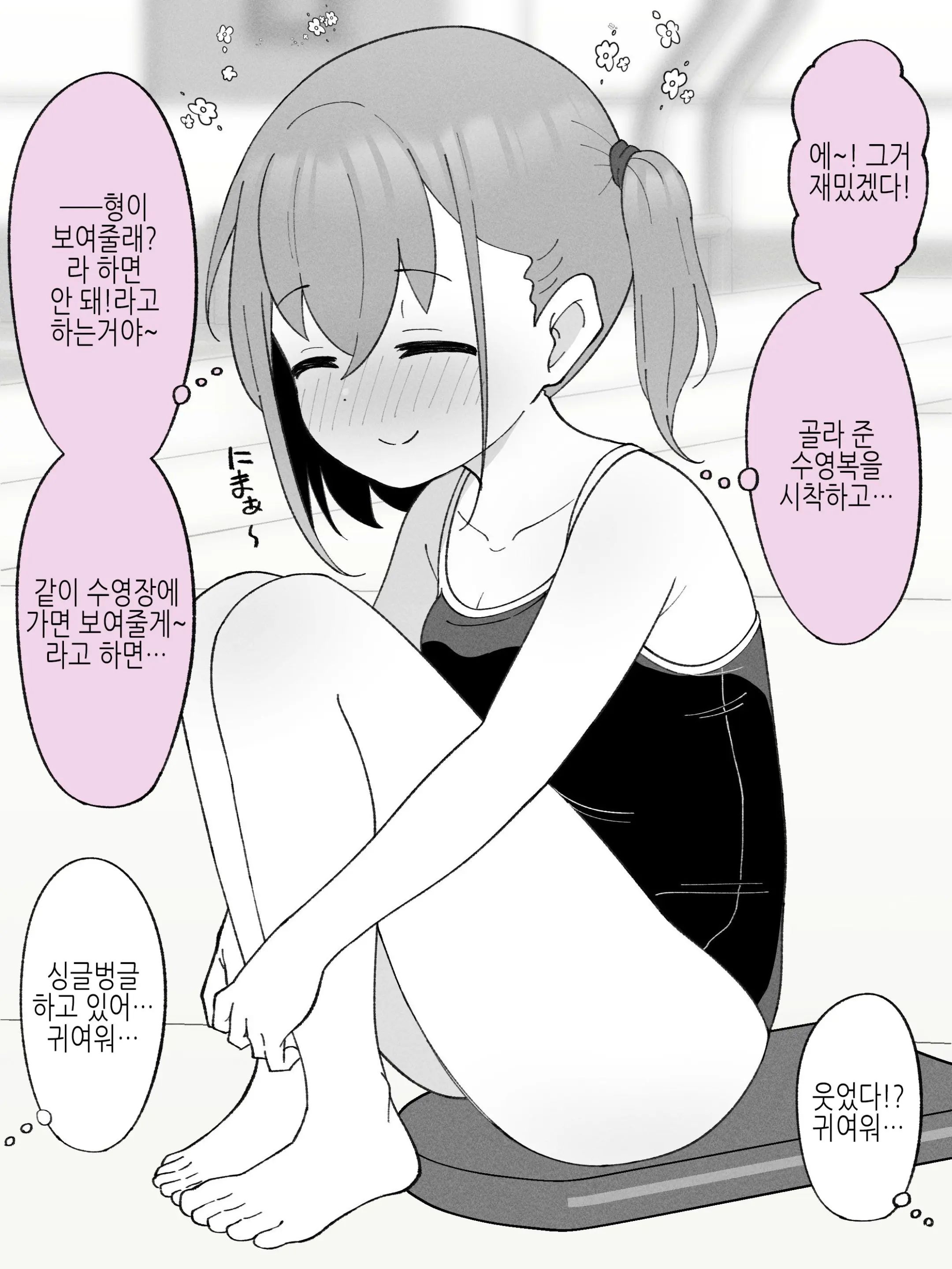 웹툰 이미지 214