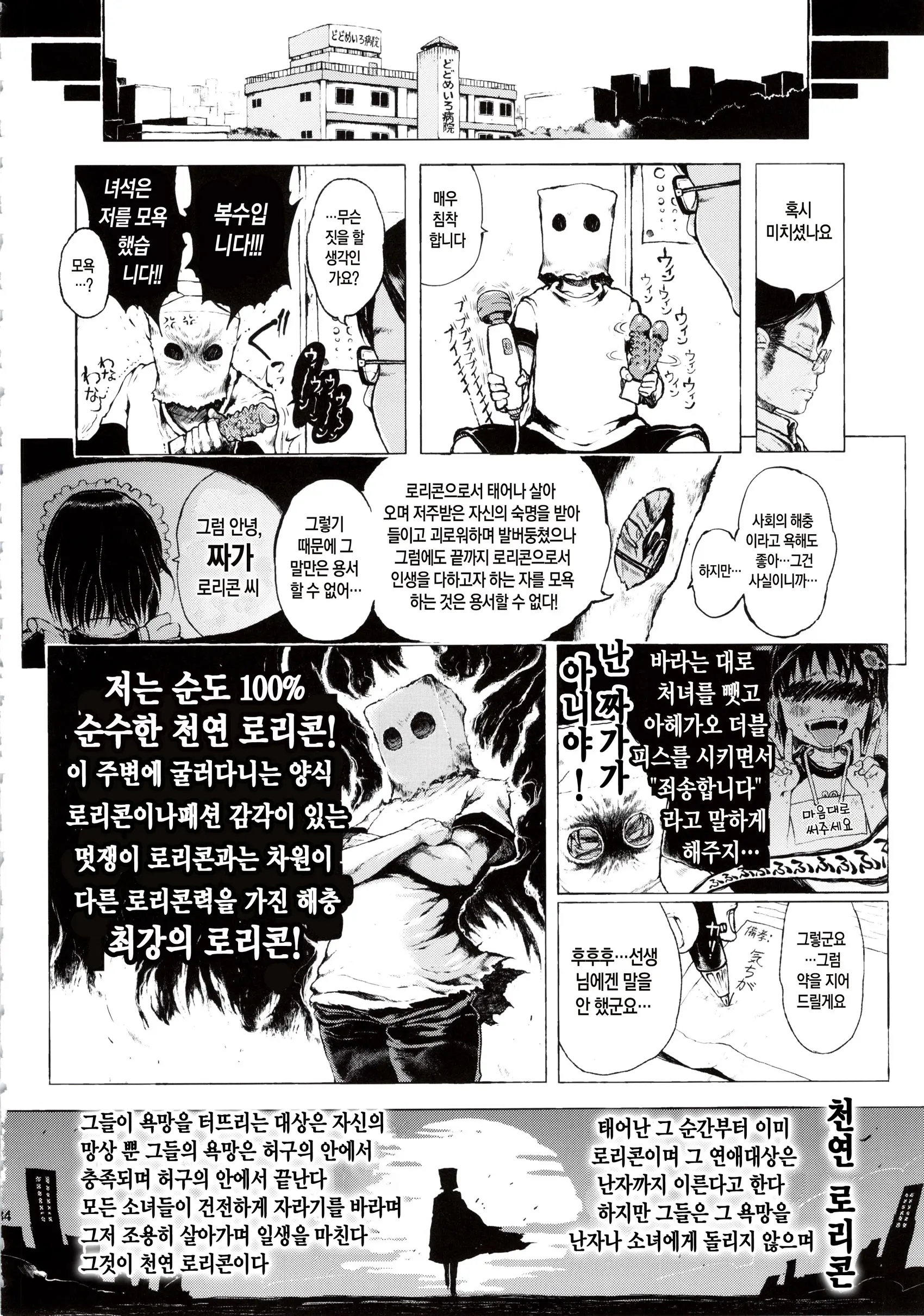 웹툰 이미지 33