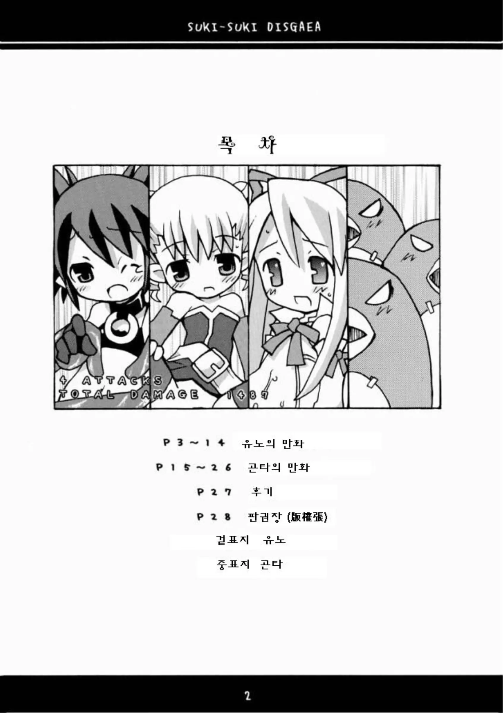 웹툰 이미지 2