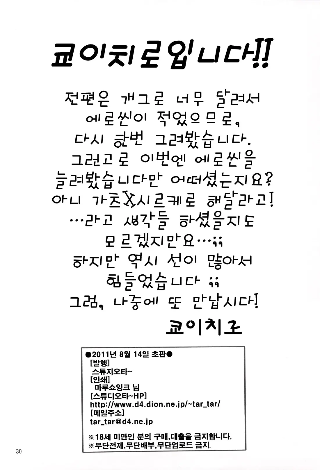 웹툰 이미지 30