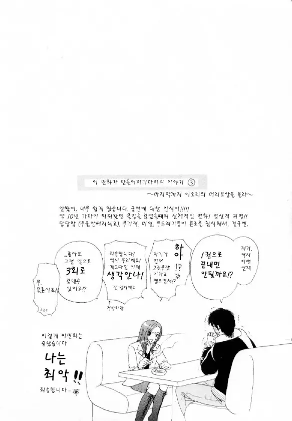 웹툰 이미지 178