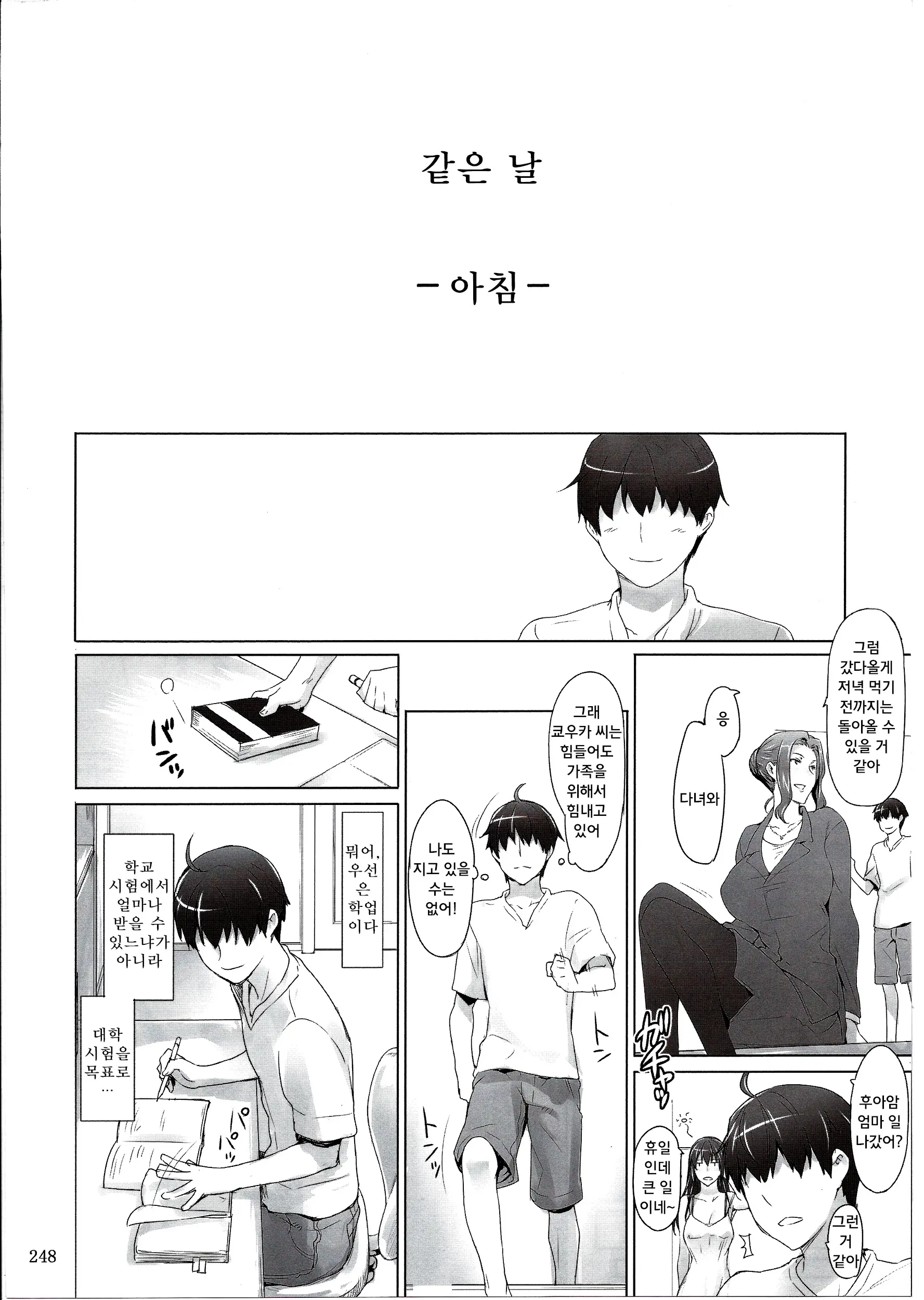웹툰 이미지 38