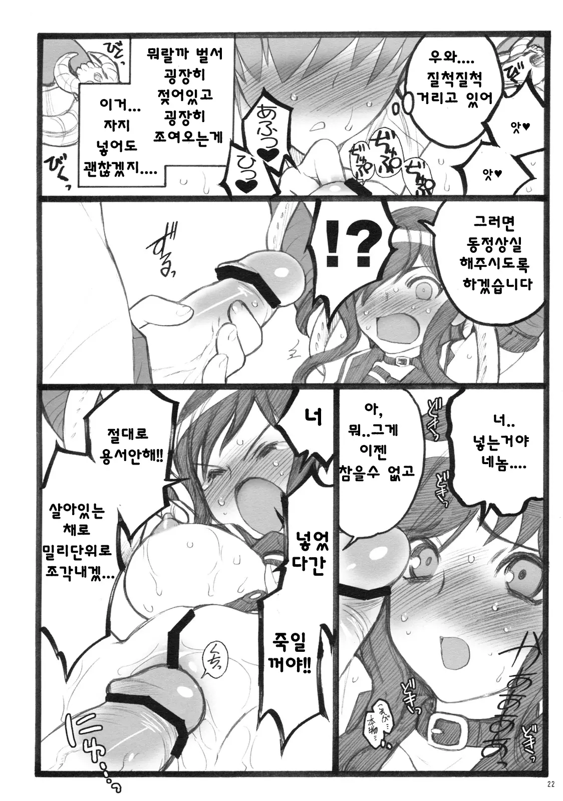 웹툰 이미지 20