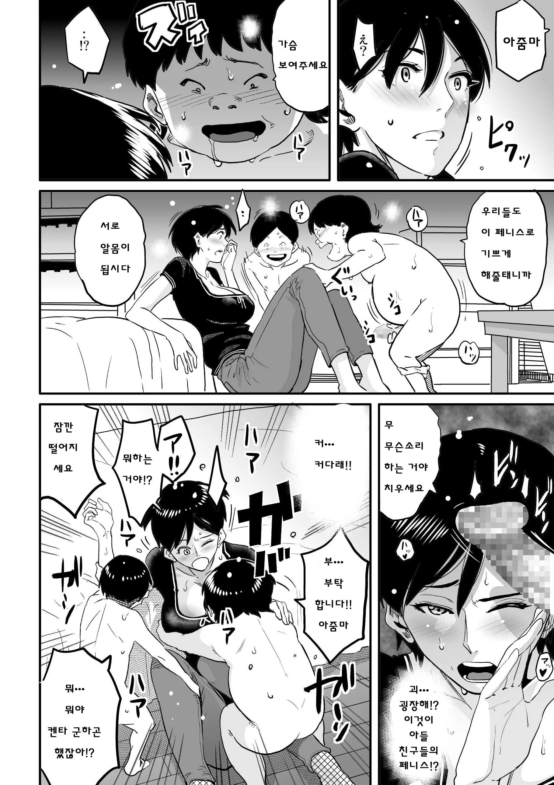 웹툰 이미지 229