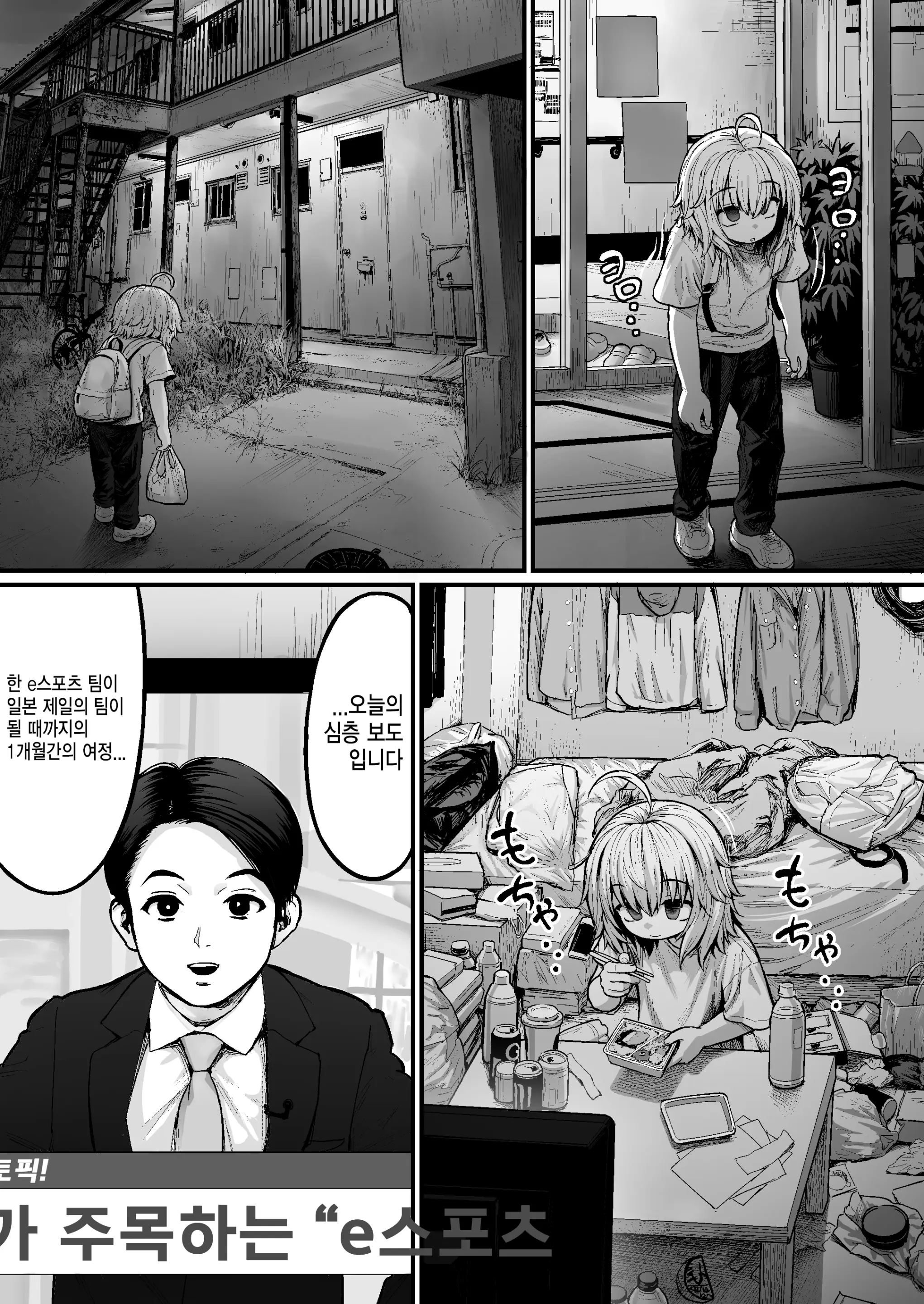 웹툰 이미지 32