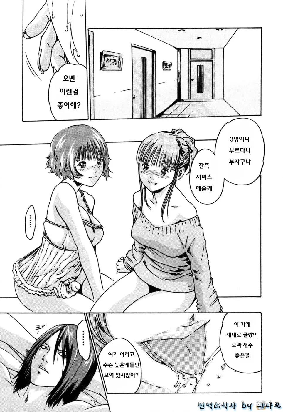 웹툰 이미지 140