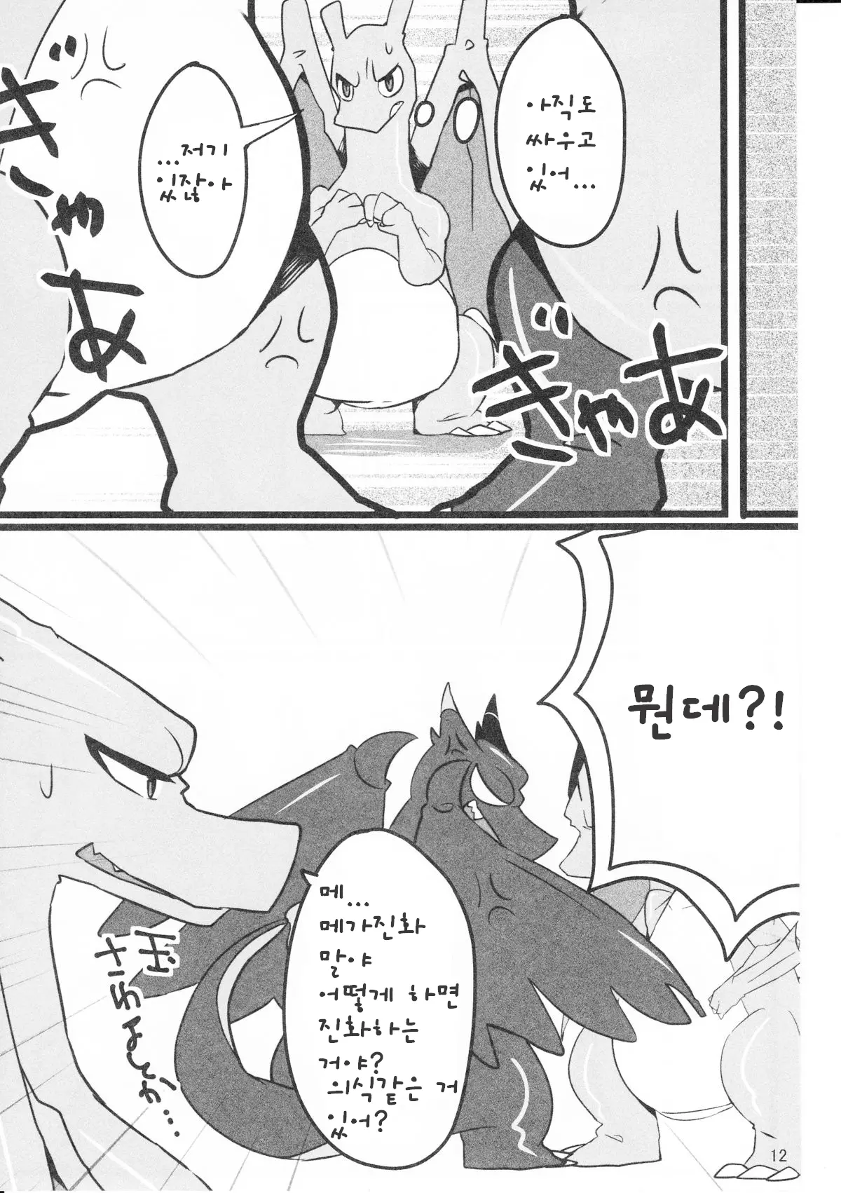 웹툰 이미지 10