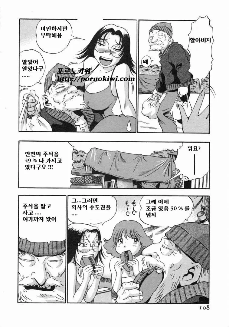 웹툰 이미지 109