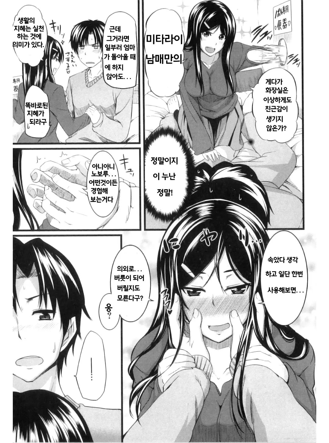 웹툰 이미지 106