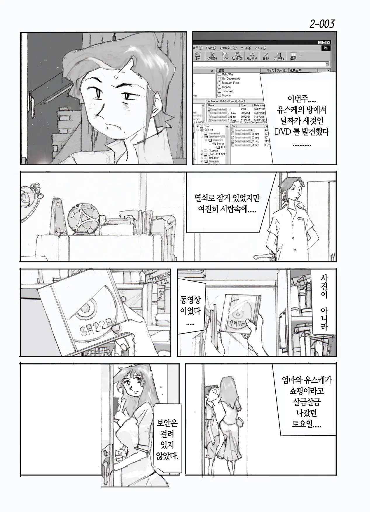 웹툰 이미지 4