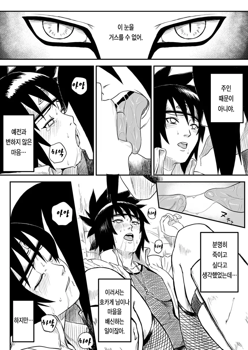웹툰 이미지 17