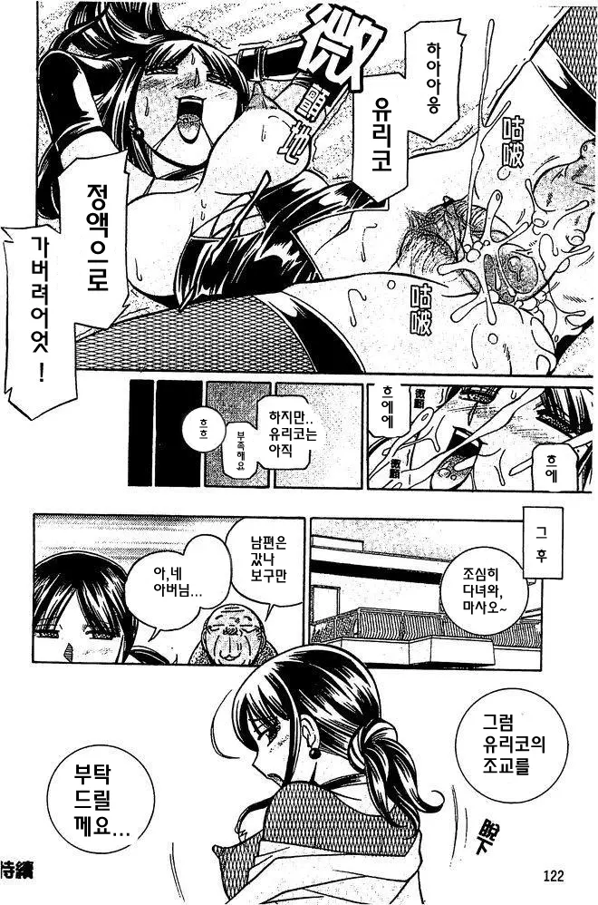 웹툰 이미지 122