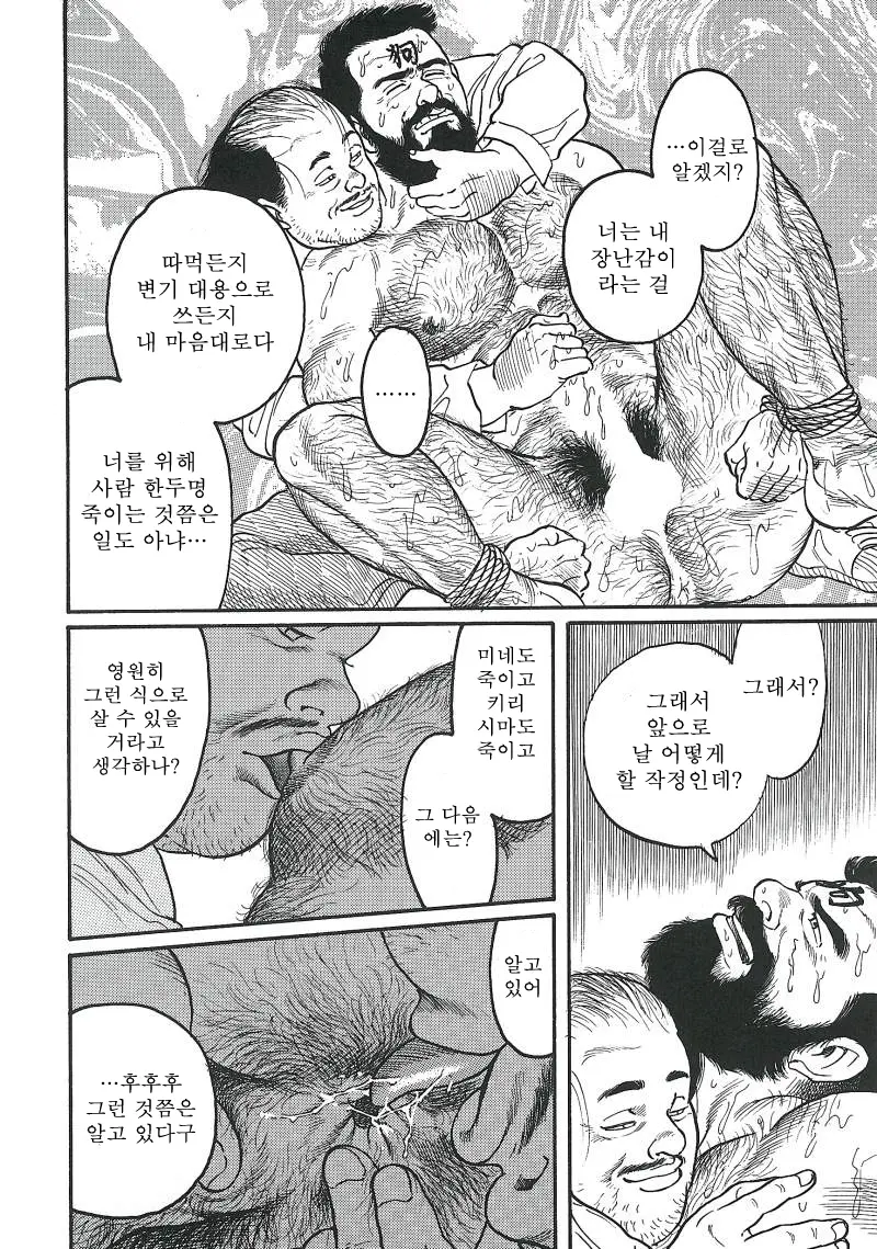웹툰 이미지 261
