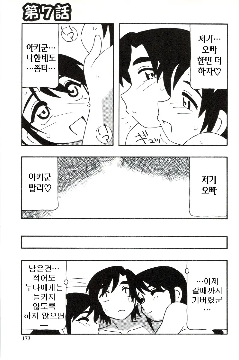 웹툰 이미지 172