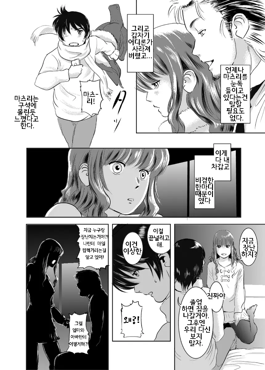 웹툰 이미지 5