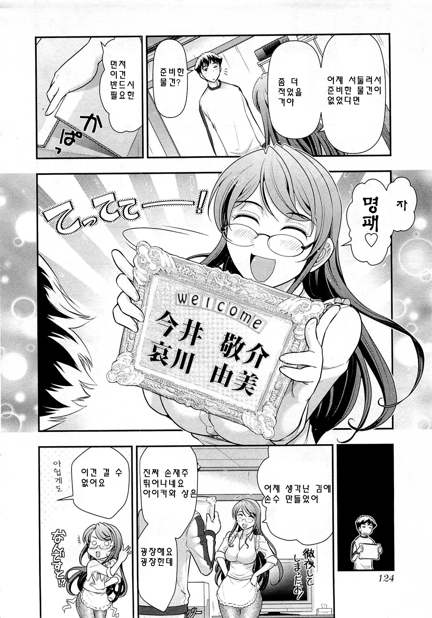 웹툰 이미지 118