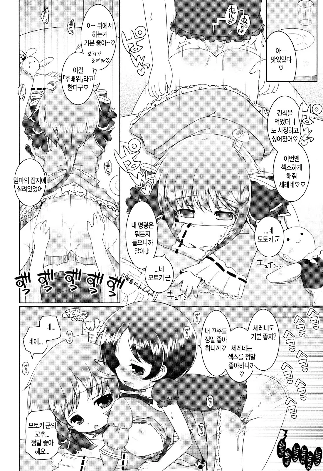 웹툰 이미지 27
