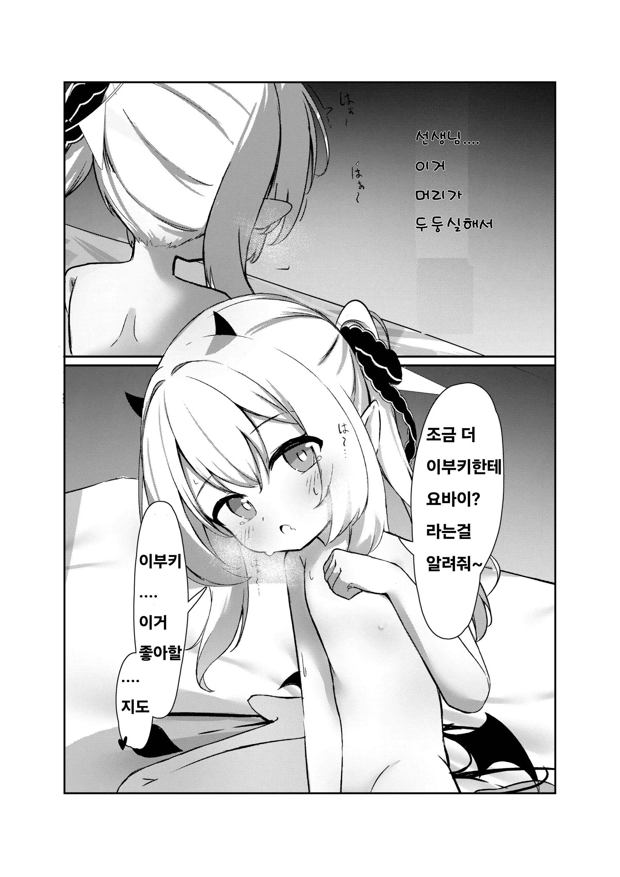 웹툰 이미지 7