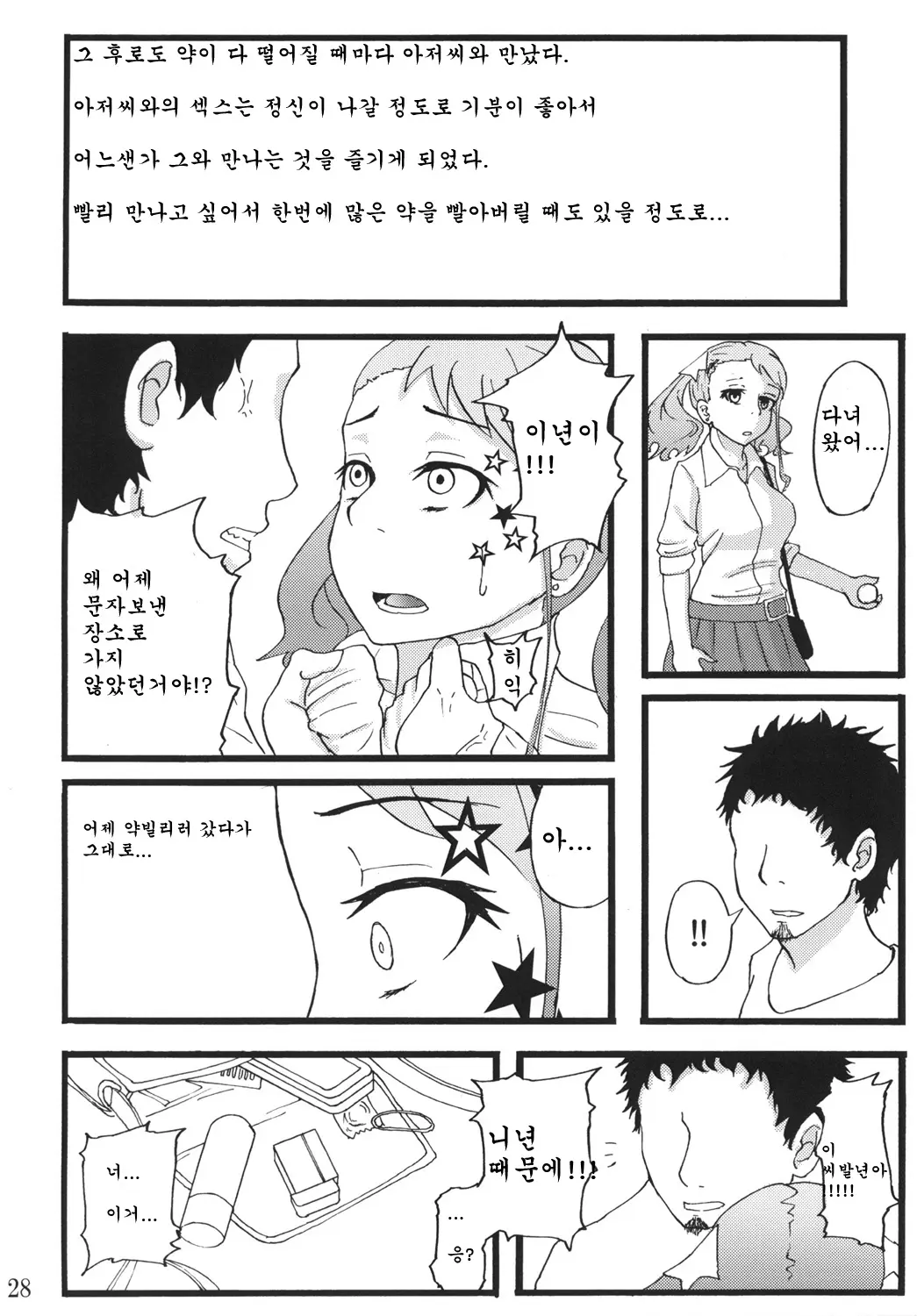웹툰 이미지 25