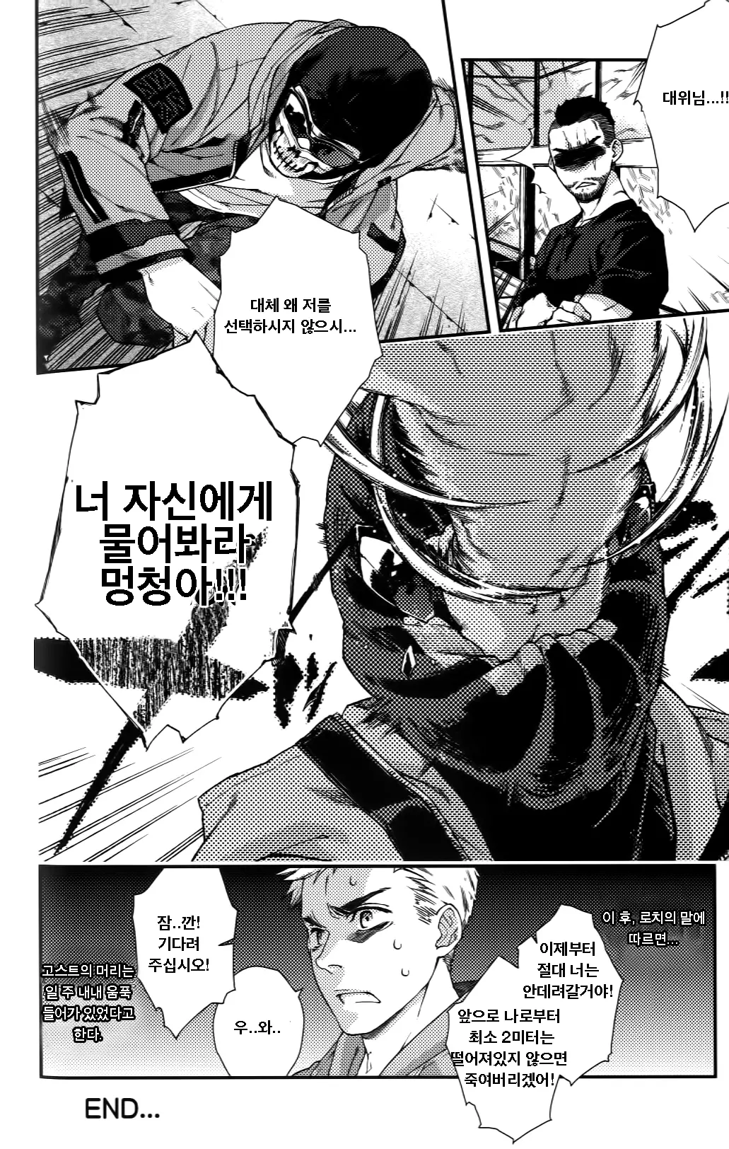 웹툰 이미지 31