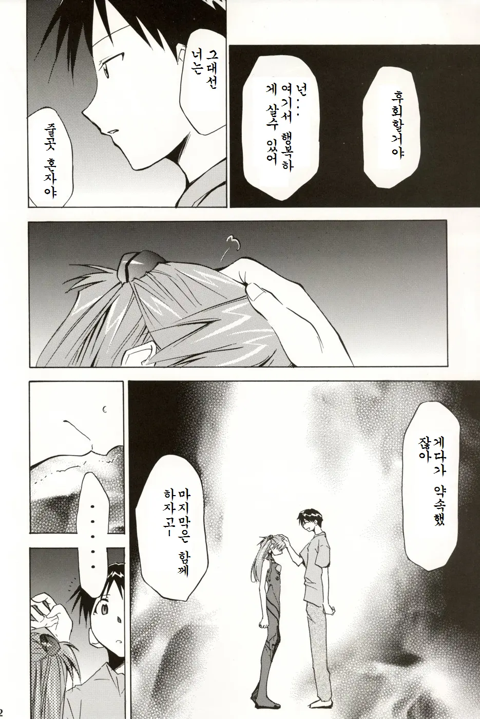 웹툰 이미지 170