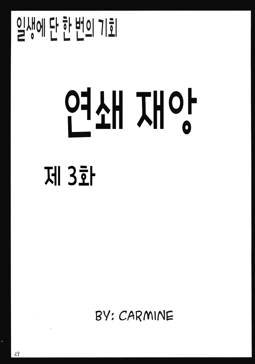 웹툰 이미지 27