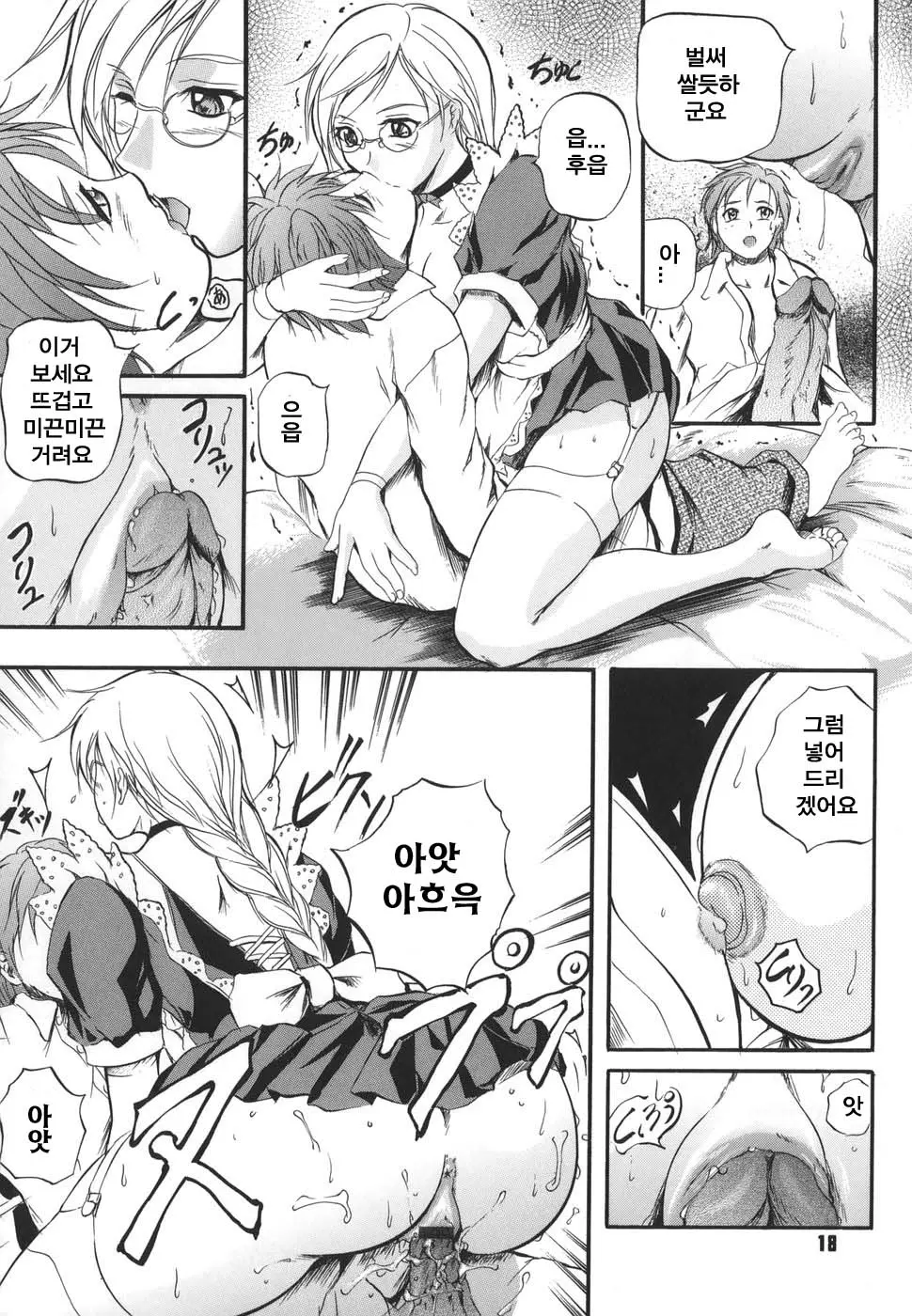 웹툰 이미지 17