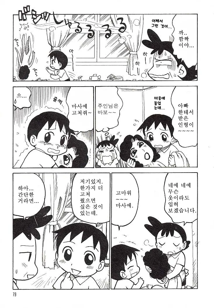웹툰 이미지 77