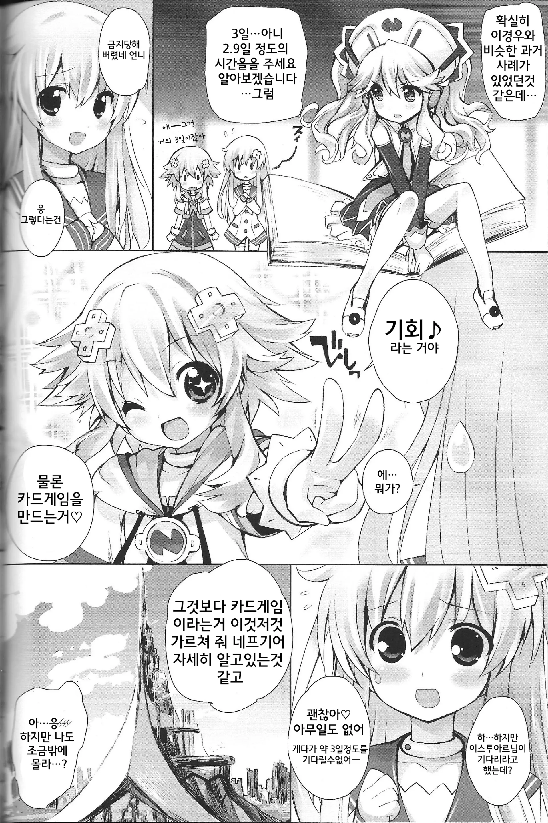 웹툰 이미지 4