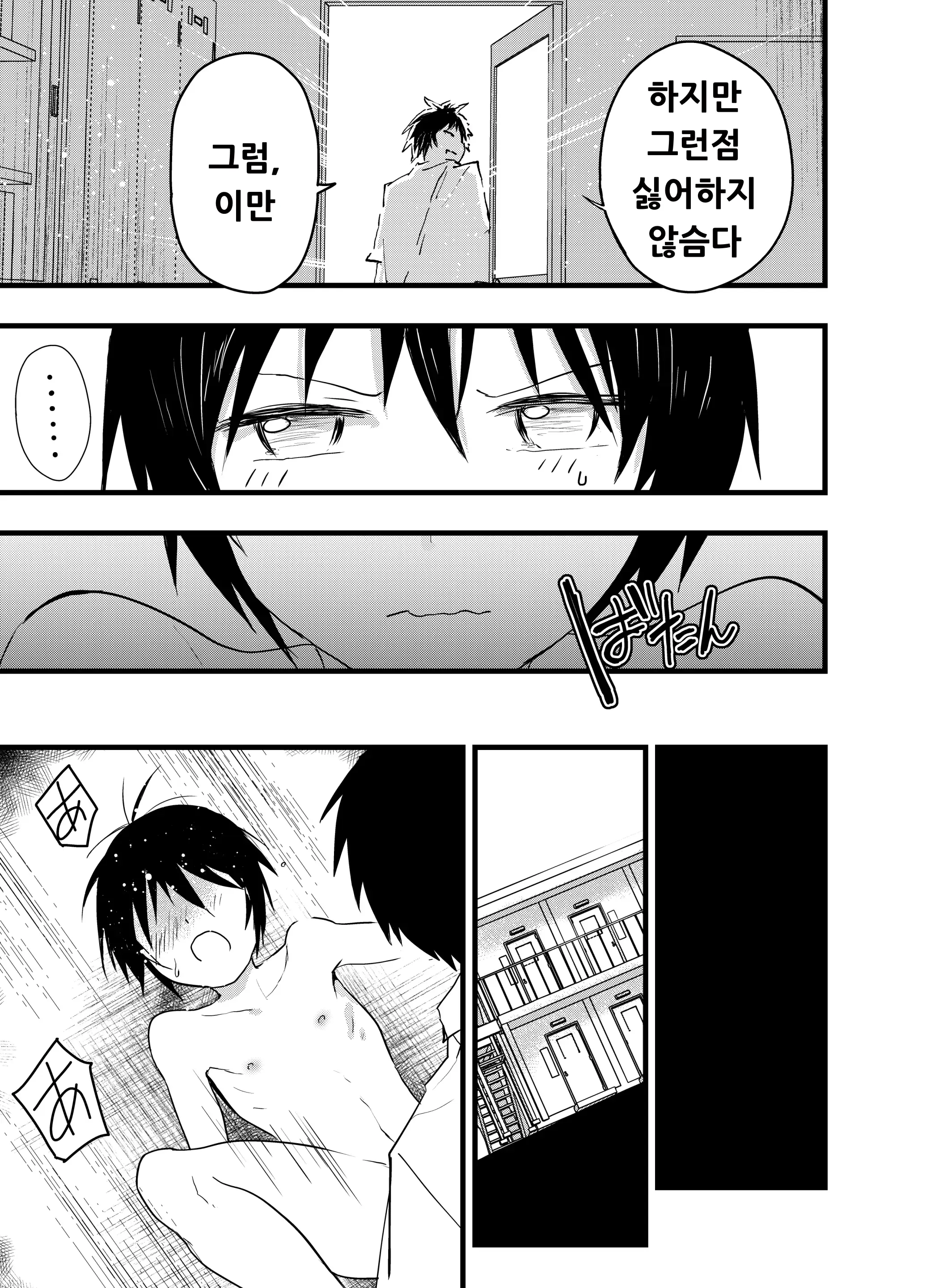 웹툰 이미지 39