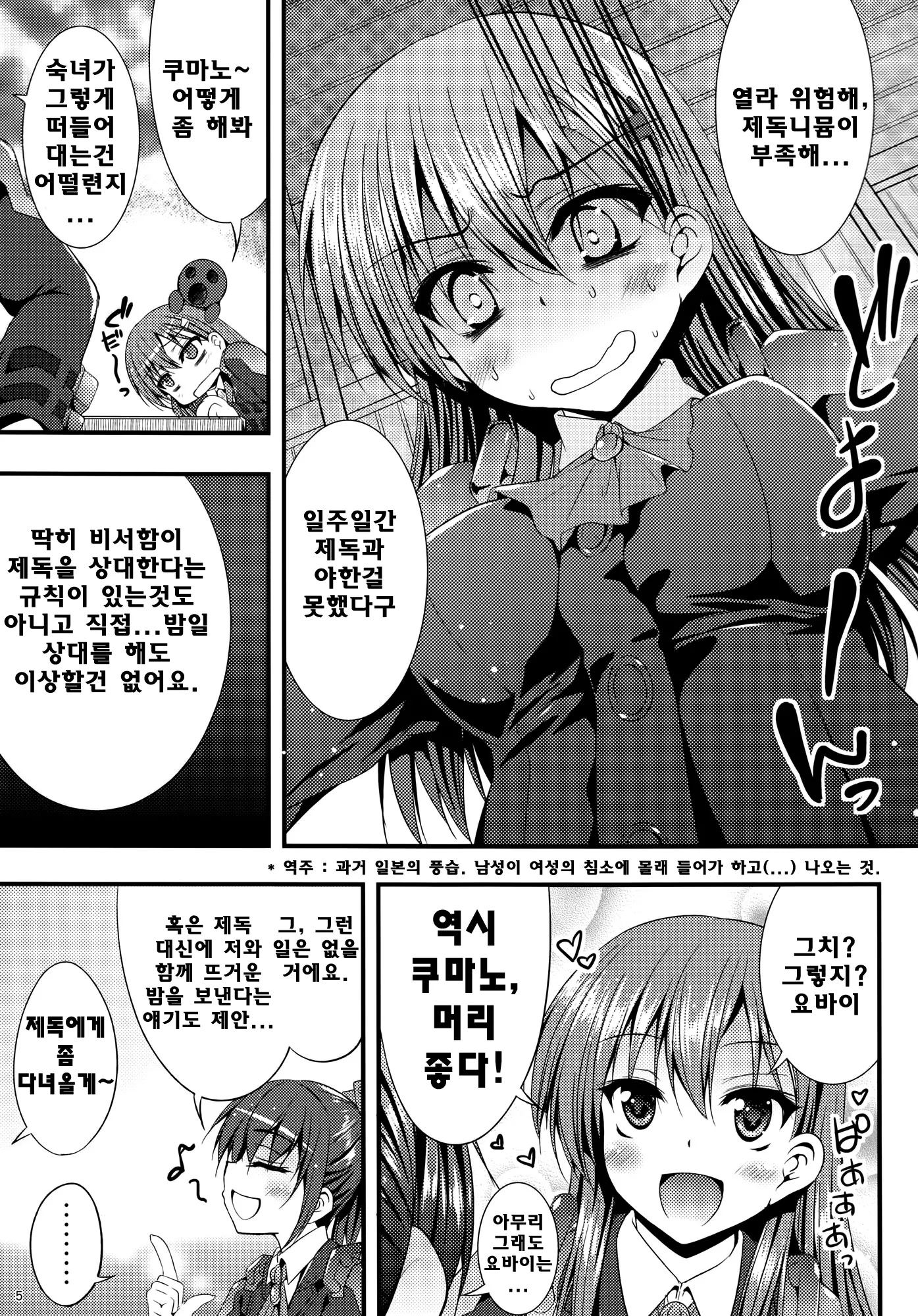 웹툰 이미지 3