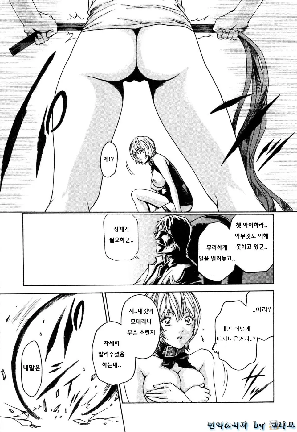 웹툰 이미지 218