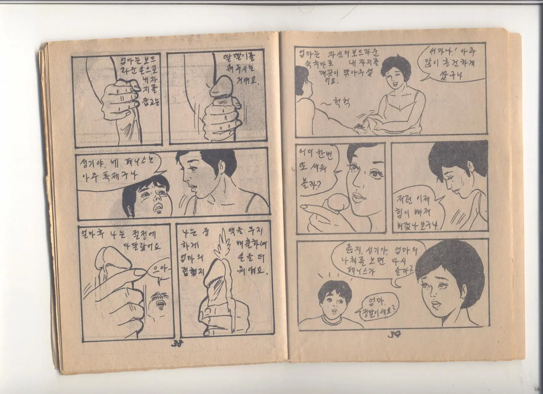 웹툰 이미지 19
